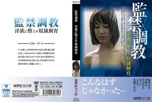 NCAC-073 Confinement Training A Guy Who Falls Into Lust Breeding NCAC-073 Confinement Training A Guy Who Falls Into Lust Breeding