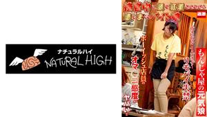 NHDTB-90403 A Parttime Girl Who Blushes While Serving Customers 15 A Cheerful Girl At A Monjaya Shop