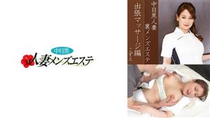 NHMSG-037 Nakame Black Wife Back Mens Esthetics Business Trip Massage Edition Kozue 640 3