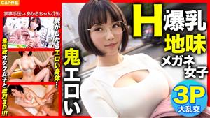 NOL-006 H Cup Huge Breasts X 3P First Experience When I Took Off The Sober Glasses Girl Who Called Out In The City It Was Demon Erotic Www NOL-006 H Cup Huge Breasts X 3P First Experience When I Took Off The Sober Glasses Girl Who Called Out In The City It Was Demon Erotic Www