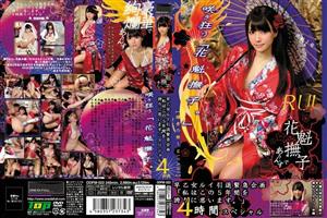 ODFM-022 Oiran Nadeshiko De Arinsu Oiran No 7 Rui Saotome Retirement Emergency Plan Quotim Proud Of These 5 Yearsquot 4 Hour Special ODFM-022 Oiran Nadeshiko De Arinsu Oiran No 7 Rui Saotome Retirement Emergency Plan Quotim Proud Of These 5 Yearsquot 4 Hour Special