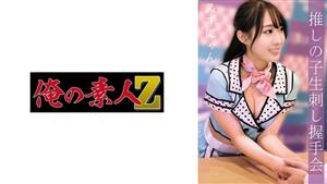 OREMO-011 Mizunyan OREMO-011 Mizunyan