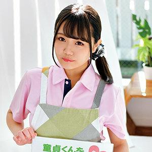 ORETD-924 Riho ORETD-924 Riho
