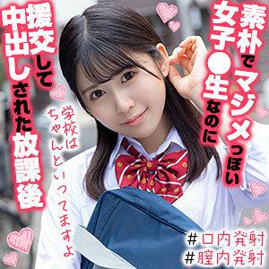 OREX-363 Honochan