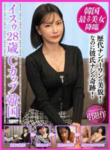 OSST-026 Koreas Most Cute Beauty Advent Isu 28 Years Old C Cup