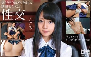 OTIM-190 Sex With A Beautiful Girl In Uniform Who Goes Crazy Kokomi