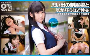 OTIM-353 Uncensored Leaked Nako Has Sex With A Memorable Girl In Uniform That Drives Her Crazy