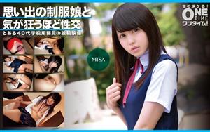 OTIM-361 Sex With A Girl In Uniform From Memories That Will Drive You Crazy Misa