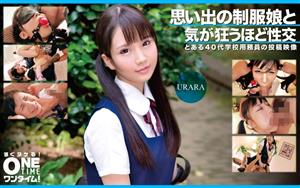 OTIM-363 Sex That Drives You Crazy With A Girl In Uniform From Memories Urara