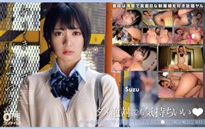 OTIM-372 A Cool Salty Downer Type Girl Flatters And Serves An Old Mans Dick Suzu