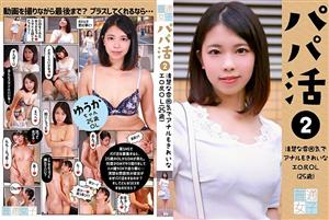 PARATHD-3115 Papa Katsu 2 Erotic Ass Ol 25 Years Old With A Neat Atmosphere And Beautiful Anal
