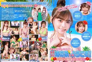 PARATHD-3414 Welcome To The Female Announcer Beach House Full Of Naughty Service And Feeling Over And Over Again Pussy Is Wet And Quivering Complete Version