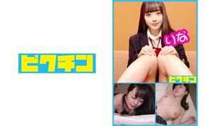 PCHN-004 Ordinary Course At First It Was Tsuntsu But At The End It Became Deredere And Creampie Rinachan PCHN-004 Ordinary Course At First It Was Tsuntsu But At The End It Became Deredere And Creampie Rinachan