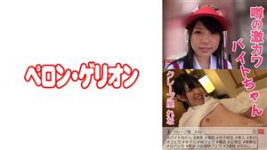 PRGO-033 Rumored Geki Kawabitechan Crepe Shop Rena