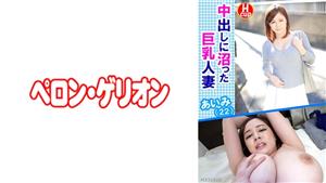 PRGO-043 Aimi 22 A Busty Married Woman Swamped With Vaginal Cum Shot