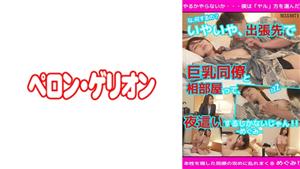 PRGO-082 Quotwhat Are You Doingquot No No If Youre Sharing A Room With A Busty Colleague On A Business Trip Youll Have No Choice But To Have Sex With Her At Night Megumi