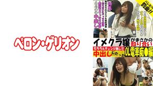 PRGO-092 The Image Club Girl Was Actually An Acquaintance So I Came Inside Her Without Changing Her Office Lady Train Molestation Edition