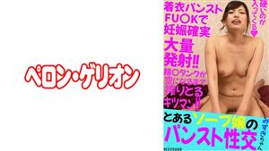 PRGO-207 A Certain Soapy Woman In Pantyhose Fucked Mizuki Sauce