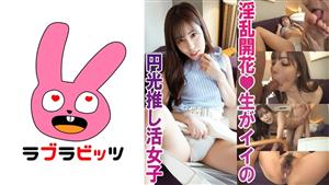 RABI-005 Buy A Dream With A Creampie Help Dating Beautiful Girl Momochan