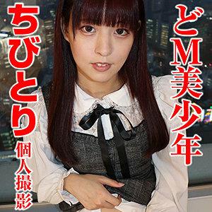 SACZ-266 Chibitori 9