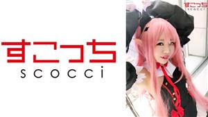 SCOH-057 Creampie Let A Carefully Selected Beautiful Girl Cosplay And Conceive My Play Ku Le Hoshino Misakura