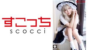 SCOH-090 Creampie Make A Carefully Selected Beautiful Girl Cosplay And Impregnate My Play Masha Aoi Kururugi SCOH-090 Creampie Make A Carefully Selected Beautiful Girl Cosplay And Impregnate My Play Masha Aoi Kururugi