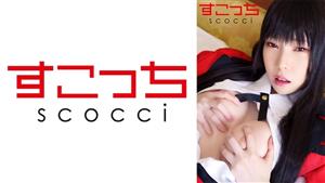 SCOH-119 Creampie Make A Carefully Selected Beautiful Girl Cosplay And Impregnate My Play Snake Yumeko 2