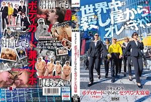 SDDE-723 Uncensored Leaked Documentary The Zetsurin Billionaire Protected By A Bodyguard With Nuki