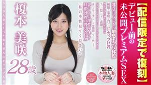 SDFK-012 Genuine Married Woman Undisclosed Premium Sex Misaki Enomoto 28 Years Old Sod Married Woman Labels Largest Gap Married Woman Reprinted For Delivery Only SDFK-012 Genuine Married Woman Undisclosed Premium Sex Misaki Enomoto 28 Years Old Sod Married Woman Labels Largest Gap Married Woman Reprinted For Delivery Only