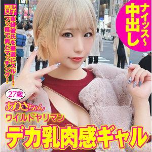 SDJ-027 Arisachan SDJ-027 Arisachan