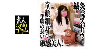 SDS-036 Acupuncture And Moxibustion Clinic Sudou Voyeur Footage A Sensitive Beauty With A Slender Baby Face And Long Limbs