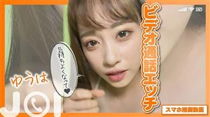 SENN-036 Smartphone Recommended Video Video Call Etch Joi Yuha