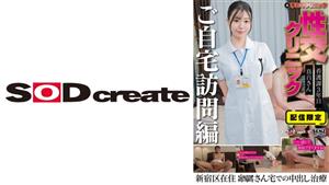 SENN-061 Uncensored Leaked Home Sex Clinic Sara Mashiro