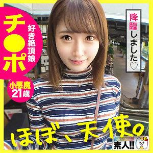 SGK-054 Amanechan