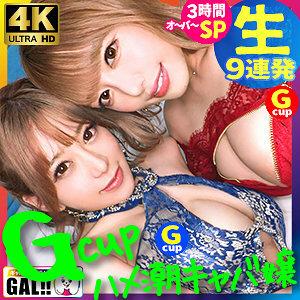 SGK-067 Ayuka Amp Mami SGK-067 Ayuka Amp Mami