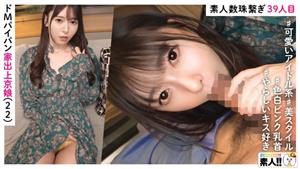 SGK-116 Misuzu