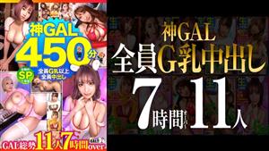 SGKM-001 Mgs Limited All G Milk Creampies Overwhelming God Gal 11 People 450 Minutes Sp Goddess Class Body Natural Dirty Talk Gal Raw Fucking Unlimited Unprecedented Frenzy Climax Amazing Convulsions Mega Present Thank God