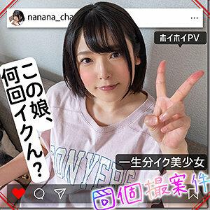 SHPV-005 Nanachan SHPV-005 Nanachan