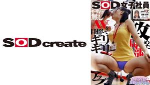 SHYN-200 Sod Female Employee Aiming For The Limit Of Mosaics Sexual Harassment With Vaginal Gushing And Changing Clothes Live New Content Development Department First Year Graduate Aika Shindo SHYN-200 Sod Female Employee Aiming For The Limit Of Mosaics Sexual Harassment With Vaginal Gushing And Changing Clothes Live New Content Development Department First Year Graduate Aika Shindo