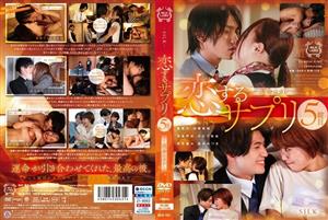 SILK-153 Koisuru Supplement 5Th Tabletfateful Boyfriend 225 3