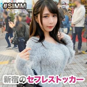 SIMM-341 Collar