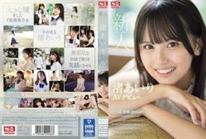 SONE-172 Uncensored Leaked Newcomer No1style Airi Nagisa Av Debut