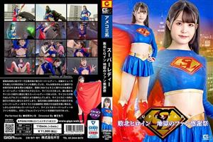 SPSB-049 Super Lady Defeated Heroine Hells Fan Thanksgiving Miina Konno 860 3