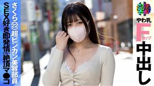 SRC-005 Shibu Record Ch Sakura