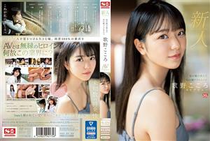 SSIS-696 Uncensored Leaked Rookie No1 Style Phantom Asadora Heroine Utano Kokoro Av Debut Born In Mori No Miyako