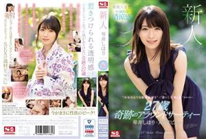 SSNI-554 Fresh Face No 1 Body Shihori Kotois Av Debut