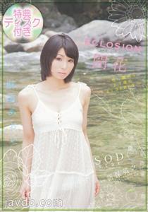 STAR-0392 2 Limited Quantity Eclosion Floweringsexually Timid 23Yearold Av Debutaoi Kirishima With Bonus Disc