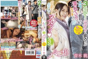 STARS-557 It Was Too Emo To Meet My Exboyfriend For The First Time In 3 Years So I Got Wet From The Day Before So I Entered A Love Hotel And Immediately Did Not Play Foreplay