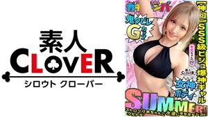 STCV-494 Summer Strong Ultra Super Wet Sexy Gal Rare Mocha Apparel A Super Stylish Swimsuit Girl Great Vibes Great Looks And Gcup Breasts Just The Ideal Gal Musthave Nonstop Tworound Battle Super Rare Amateur Gacha Pickup