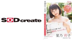 STZY-006 Noriko Hoshi 23 STZY-006 Noriko Hoshi 23